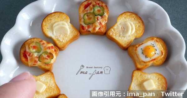 今川あゆみのwiki風経歴とミニチュアパンの値段や購入方法は 毎日情報ブログ